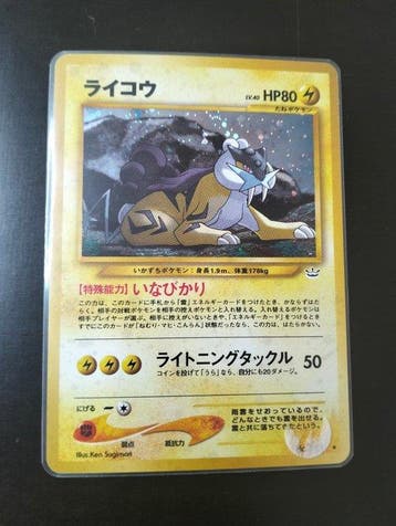 Pokémon - 1 Card - Raikou Superbe raikou jap holographique, Nieuw