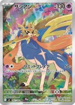 Zacian (m2 087), Ophalen of Verzenden, Nieuw