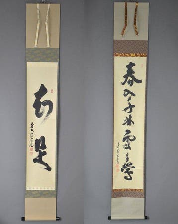 Japanse hangende rolset van 2 - Zen kalligrafie  &