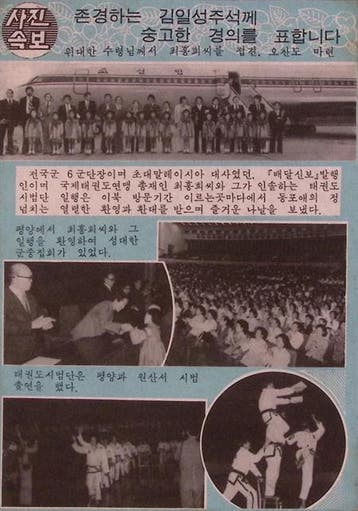 Choi Hong Hee en het Taekwondo-demonstratieteam, Verzenden
