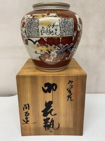 Japanse vintage vaas Kutani Tousei   aardewerk uit Japan, Antiek en Kunst