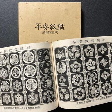 Gids voor Japanse familiewapens –  Heian Monkan (4e
