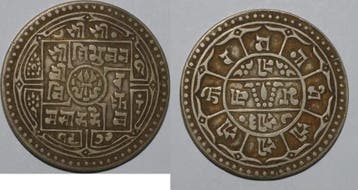 Nepal Km 695 Double Mohur 1980 Vs 1923 Tribhuvana Bir Bikram, Verzenden