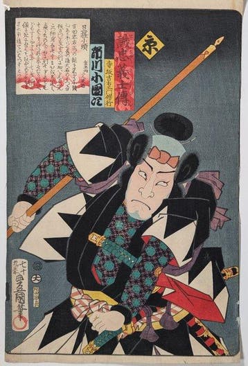 Terasaka Kichiemon - 47 Rnin - Japanse houtsnede - Ukiyo-e