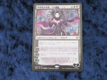 Wizards of The Coast - 1 Card - Magic: The Gathering 097/264, Nieuw