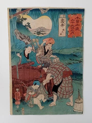 Japanese Print No. 58 Tarui  / Kisokaido rokujoku tsugi