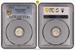Koningin Wilhelmina 10 cent 1944 EP MS66 PCGS gecertificeerd, Postzegels en Munten, Munten | Nederland, Verzenden, Zilver, 10 cent