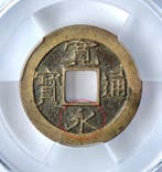 Japan. 1 Mon 1739 Seed coin (Zonder minimumprijs)