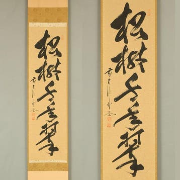 Shoju Sennenno Midori with Original Box (Tomobako) -