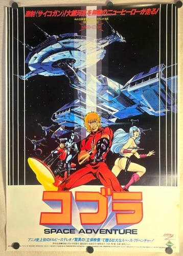 Based on the manga created by Buichi Terasawa - Space, Nieuw