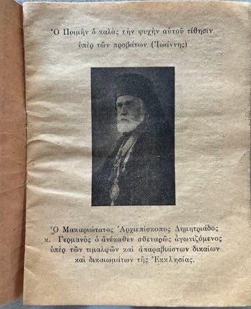 Rare Greek Old Calendarist Pocket Almanac - Mount Athos, Antiek en Kunst, Antiek | Boeken en Bijbels