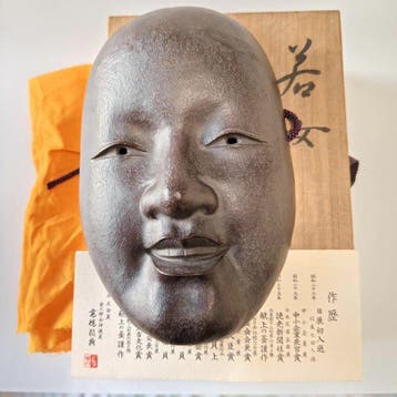 Noh masker - Gietijzer - Noh-masker Wakaonna (Zonder