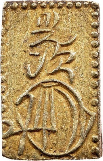 Japan. Meiji (Mutsuhito). 2 Bu ND (1868-1869) (Zonder