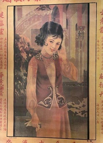 Anonymous - Shanghai Huas Pharmacy Advertisement - Jaren