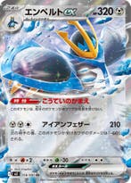 Empoleon Ex (m2 058), Ophalen of Verzenden, Nieuw