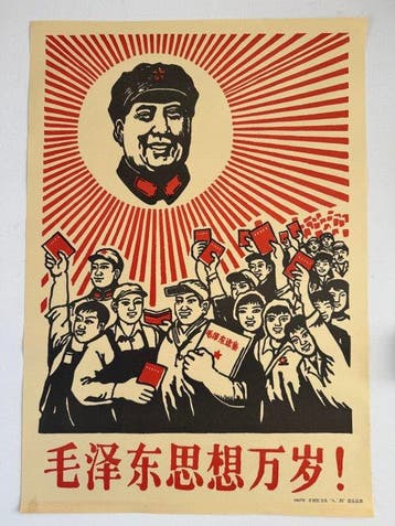 Anonymous - ! - Jaren 1960, Antiek en Kunst
