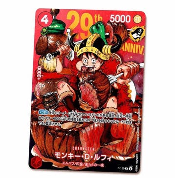 Bandai - 4 Card - One Piece - Monkey D Luffy PROMO P-159, Nieuw