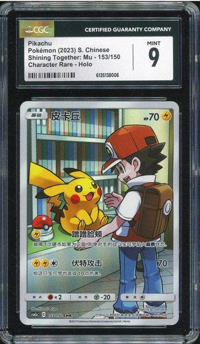 Pokémon - 1 Graded card - Pikachu 153/150 CHR Holo, Full art, Hobby en Vrije tijd, Verzamelkaartspellen | Pokémon