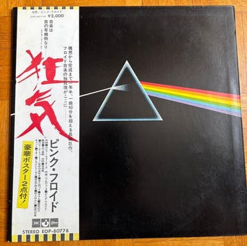 Pink Floyd - The Dark Side of the Moon - 1st Japan Press in, Nieuw in verpakking