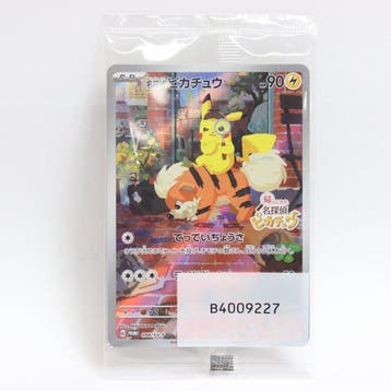 Pokémon - 1 Card - Pikachu 098/SV-P Promo card, Foil -, Nieuw