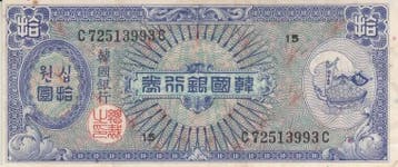 13 10 v Chr South Korea P 13 10 Hwan Nd 1953 axf, Verzenden