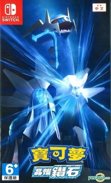 Pokémon Brilliant Diamond (JPN) Switch Morgen in huis!, Spelcomputers en Games, 1 speler, Ophalen of Verzenden, Zo goed als nieuw