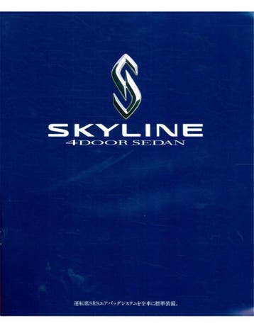 1995 NISSAN SKYLINE BROCHURE JAPANS, Boeken, Auto's | Folders en Tijdschriften, Nieuw, Nissan, Author
