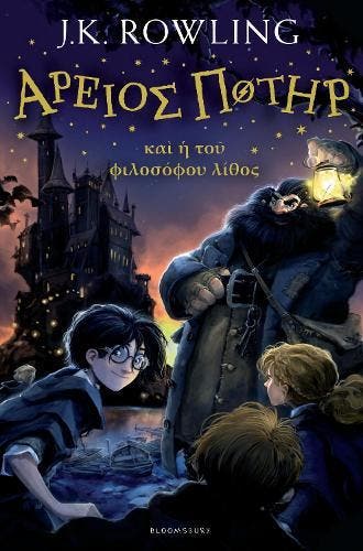 Harry Potter and the Philosophers Stone (Ancient Greek), Boeken, Verzenden, Nieuw