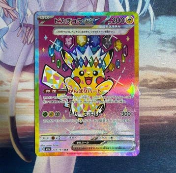 Pokémon - 1 Card - Pikachu 234/193 SAR Full art - Scarlet &, Nieuw