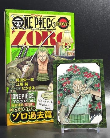 Shueisha / JUMP j BOOKS - 1 Card - One Piece - Zorro Full, Hobby en Vrije tijd, Verzamelkaartspellen | Overige, Nieuw