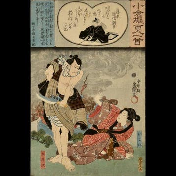 Utagawa Kunisada (Toyokuni III) /  (1786–1864) Gedicht