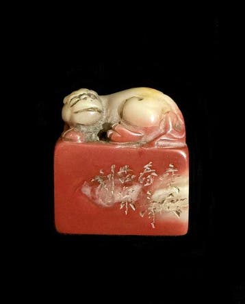 Zegel met artiestenmerk - Speksteen - China - Qing Dynastie