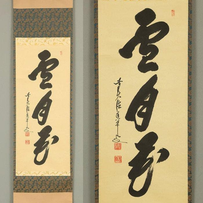 Setsugekka with Original Box (Tomobako) - Ohashi Korin, Antiek en Kunst, Antiek | Overige Antiek