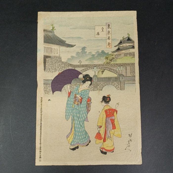 Tokyo Meisho: Kkyo (The Imperial Palace) - Ysh Chikanobu, Antiek en Kunst, Antiek | Overige Antiek