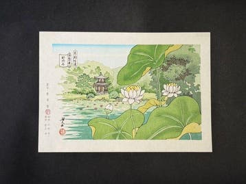 Kajuji () -  (1945-2016) - Japan (Zonder