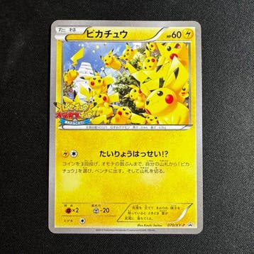Pokémon - 1 Card - Outbreak Pikachu 070/XY-P Promo card, Nieuw