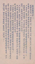 Voorzitter Kim Il Sung, de ijzeren generaal (lijst optie), Verzamelen, Verzenden