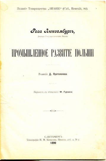 Rosa Luxemburg - Promyshlennoe razvitie Polshi Dissertation