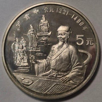 China. 5 Yuan 1990 (Zonder minimumprijs)