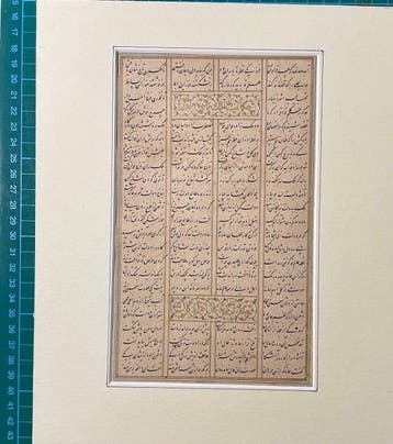 Nizami Ganjavi - Khamsah Manuscript Page - 1533