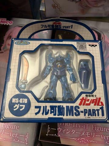 Banpresto - Speelgoed MS-07B Gouf - 2000-2010 - Japan