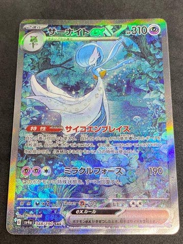 Pokémon - 1 Card - Gardevoir #348/190 SAR Foil, Full art -, Nieuw