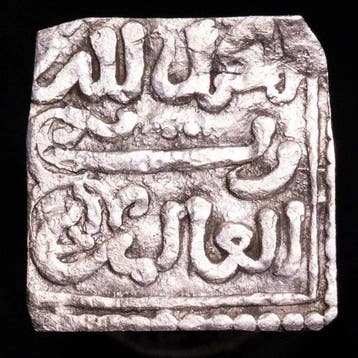 Kalifaat van de Almohaden. Abd Al-Mumin ibn Ali. Dirham, Postzegels en Munten, Munten | Azië