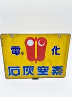 Vintage Japans emaillebord met zeepreclame Denka Sekken,