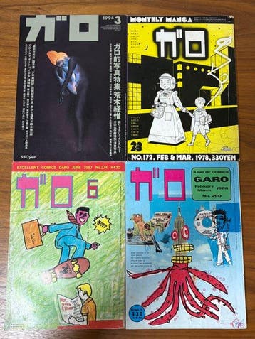 Garo  – A Legendary Japanese Alternative Manga Magazine -, Boeken, Nieuw