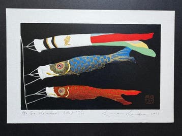 Go Go Koinobori (Ai) - Edition: 262/311 - NO RESERVE PRICE