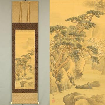 Pine Bamboo Plum and Rising Sun Landscape Sansui - Komai
