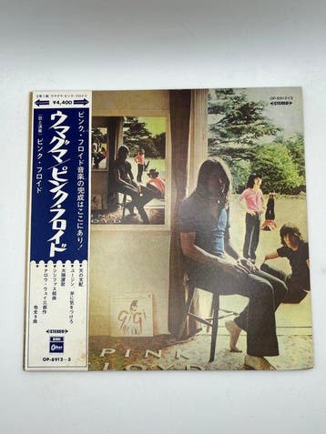 Pink Floyd - Ummagumma - Vinylplaat - Japanse persing - 1970, Nieuw in verpakking