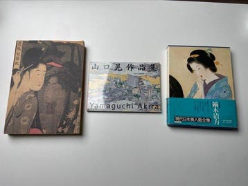 Yamaguchi Akira monografie; Utamaro ukiyo-e kunstboek;