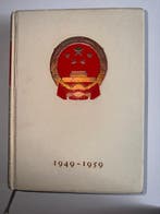 Beijing: [no stated publisher or author] - The Tenth